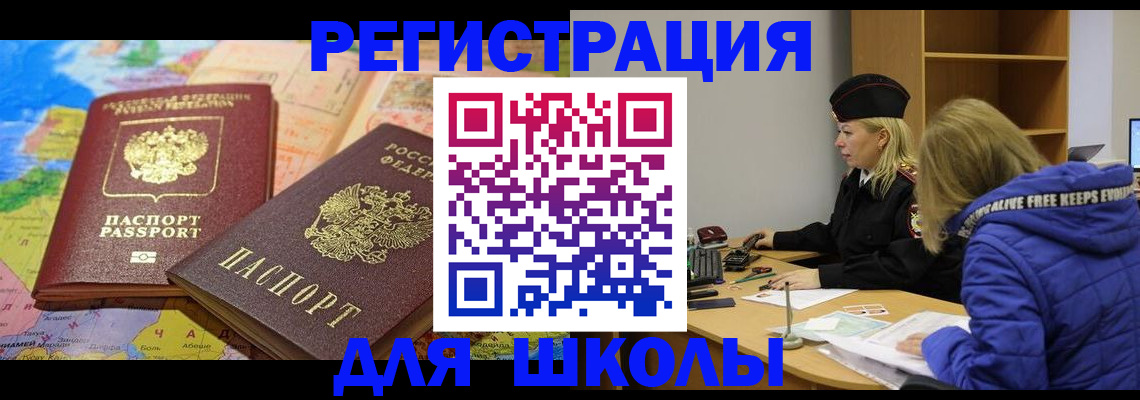 временная регистрация в Сургуте