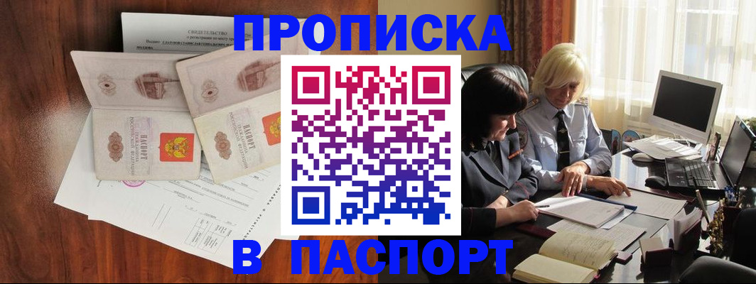 временная регистрация в Сургуте