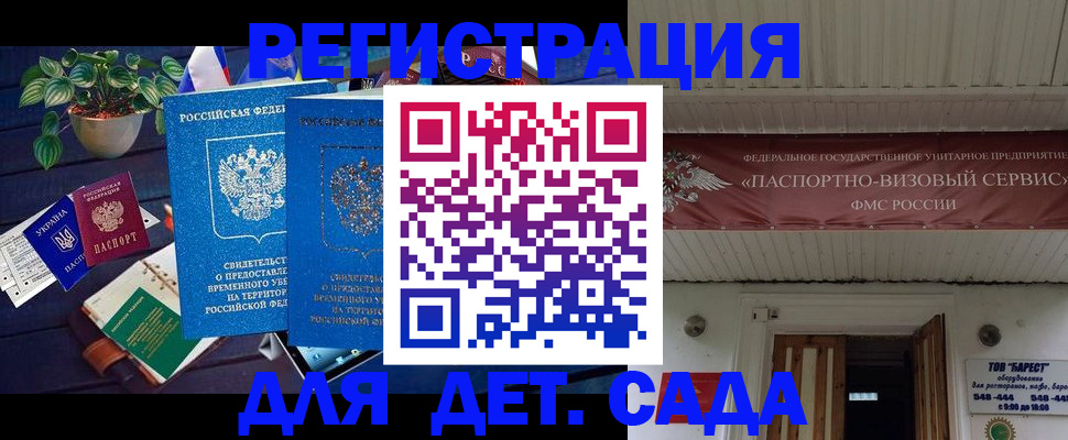 временная регистрация законно в Сургуте