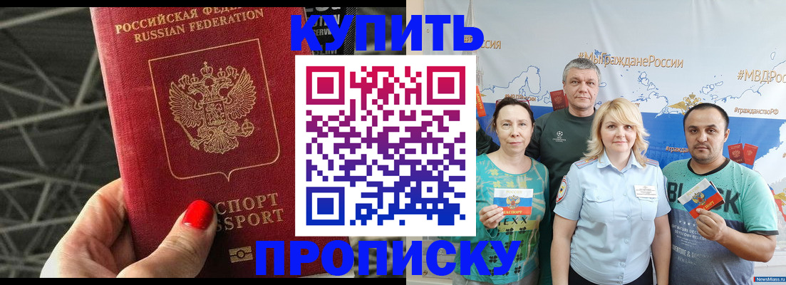 временная регистрация 2025 в Сургуте