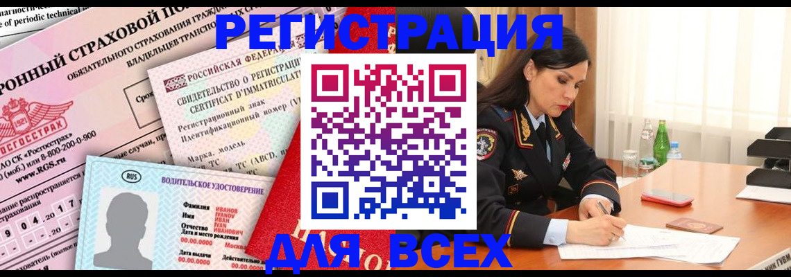 прописка в квартире в Сургуте