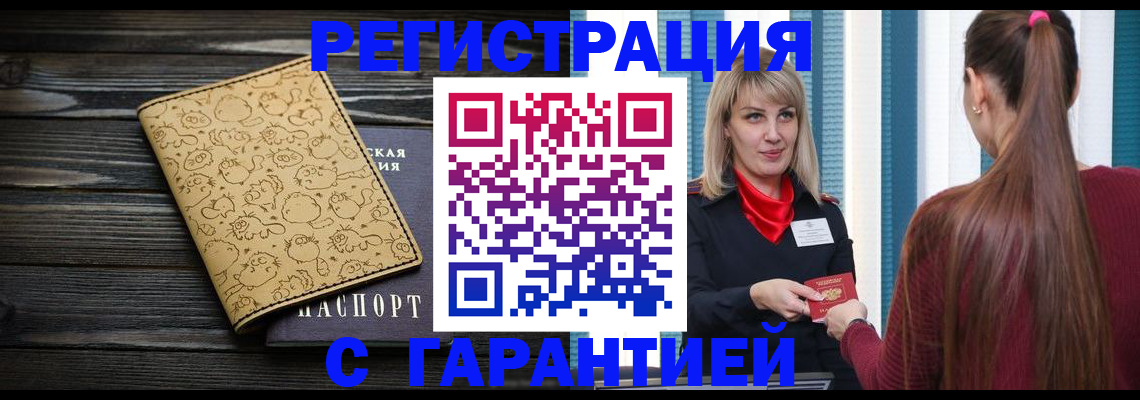 пропишу в квартире в Сургуте